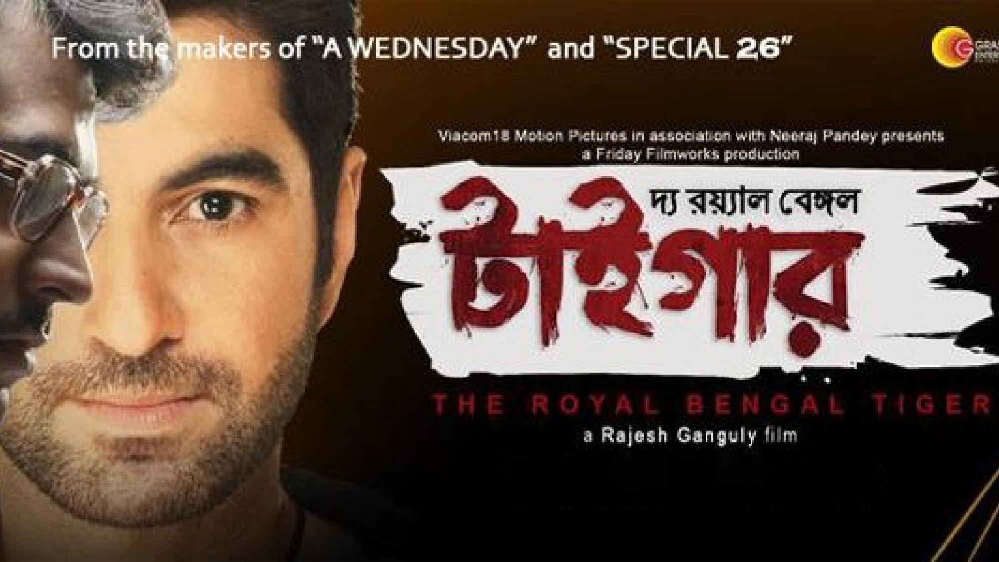 The Royal Bengal Tiger