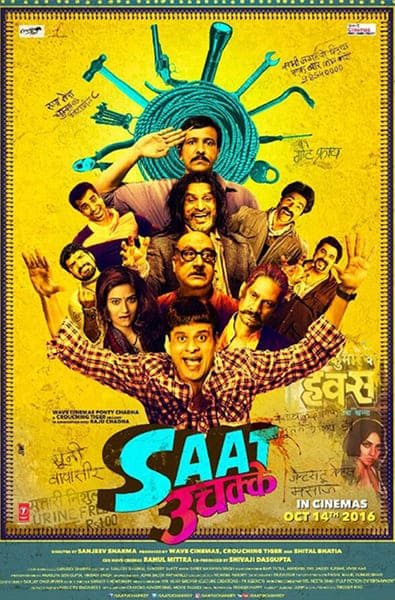 Saat Uchkkey - Comedy  Movie