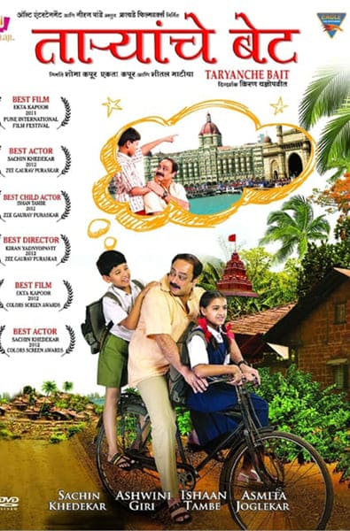 Taryanche Bait - Drama Movie